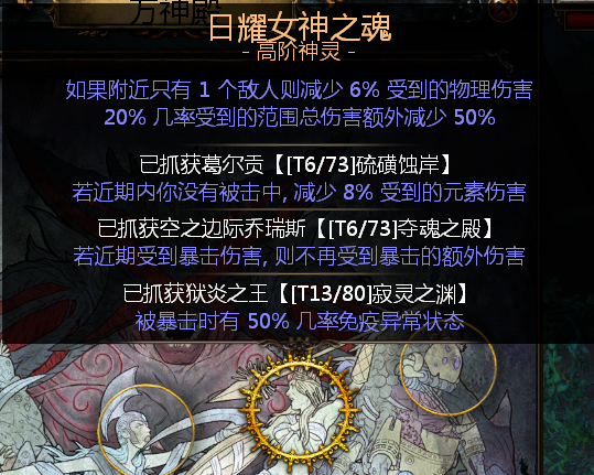 《流放之路》3.9千敏攻城炮台BD进阶玩法攻略