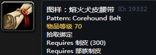 《魔兽世界》怀旧服瑟银兄弟会制皮图纸大全