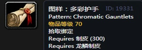 《魔兽世界》怀旧服瑟银兄弟会制皮图纸大全