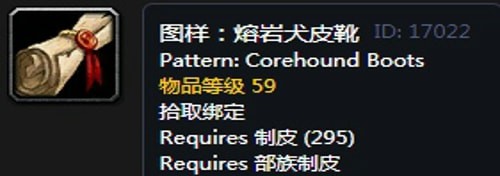 《魔兽世界》怀旧服瑟银兄弟会制皮图纸大全