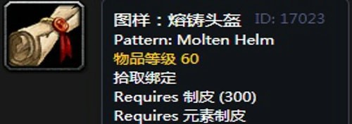 《魔兽世界》怀旧服瑟银兄弟会制皮图纸大全