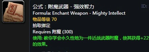 《魔兽世界》怀旧服瑟银兄弟会瑟银兄弟会声望图纸大全