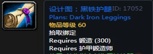 《魔兽世界》怀旧服瑟银兄弟会瑟银兄弟会声望图纸大全