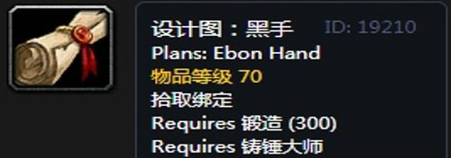 《魔兽世界》怀旧服瑟银兄弟会瑟银兄弟会声望图纸大全