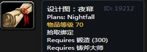 《魔兽世界》怀旧服瑟银兄弟会瑟银兄弟会声望图纸大全