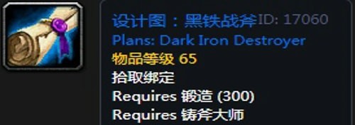 《魔兽世界》怀旧服瑟银兄弟会瑟银兄弟会声望图纸大全