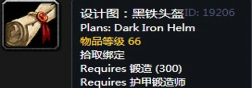 《魔兽世界》怀旧服瑟银兄弟会瑟银兄弟会声望图纸大全