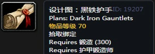 《魔兽世界》怀旧服瑟银兄弟会瑟银兄弟会声望图纸大全