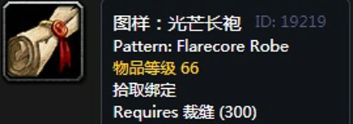 《魔兽世界》怀旧服瑟银兄弟会瑟银兄弟会声望图纸大全