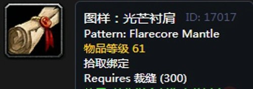 《魔兽世界》怀旧服瑟银兄弟会瑟银兄弟会声望图纸大全