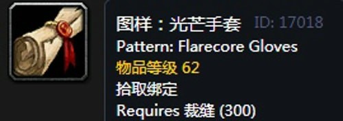 《魔兽世界》怀旧服瑟银兄弟会瑟银兄弟会声望图纸大全