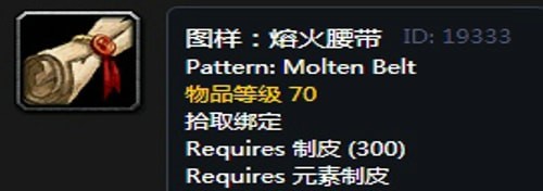 《魔兽世界》怀旧服瑟银兄弟会瑟银兄弟会声望图纸大全