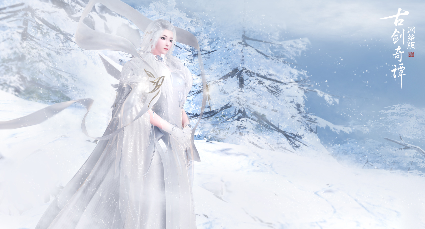 《古剑奇谭OL》桓鹤仙氅披风介绍