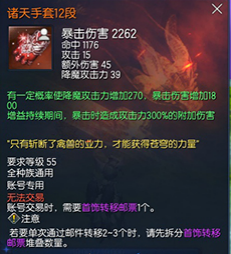 《剑灵》蟠桃戒指及齐天手套获得方法