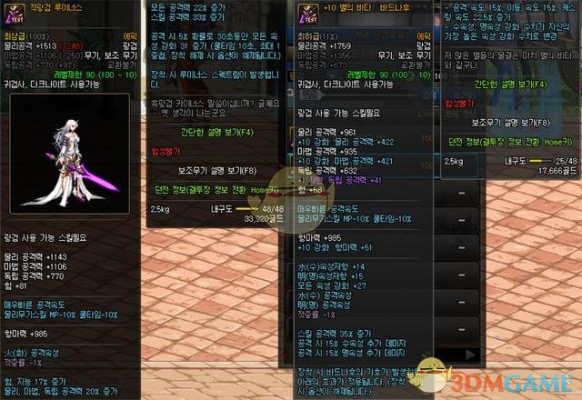 《DNF》100剑豪武器搭配