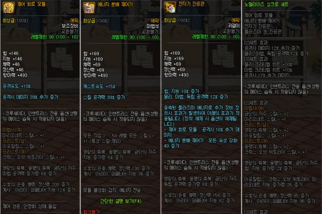 《DNF》100剑豪特殊装备选择