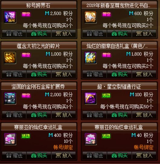 《DNF》2019新春宠物进化书详细解析