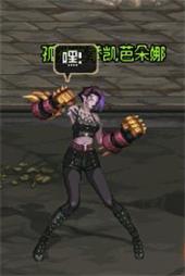 《DNF》孤独之拳凯芭朵娜打法攻略