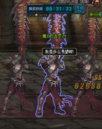 《DNF》魔剑巴吉罗·改打法攻略