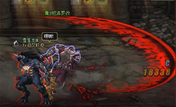 《DNF》魔剑巴吉罗·改打法攻略