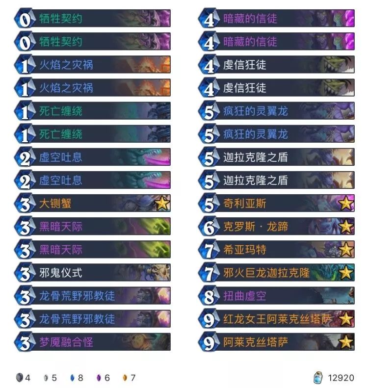 《炉石传说》巨龙降临JK手牌术卡组构筑介绍
