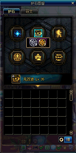 《DNF》CP系统玩法介绍