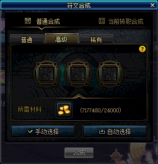 《DNF》CP系统玩法介绍