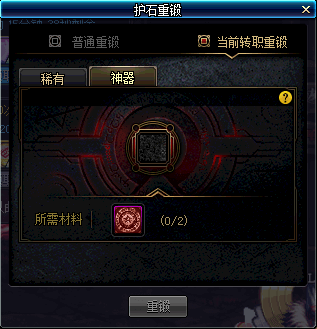 《DNF》CP系统玩法介绍