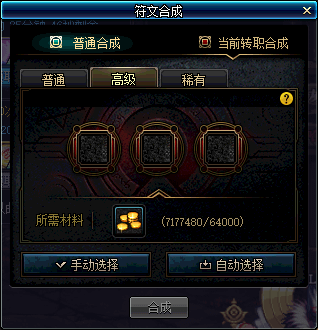 《DNF》CP系统玩法介绍