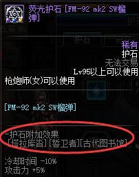 《DNF》CP系统玩法介绍