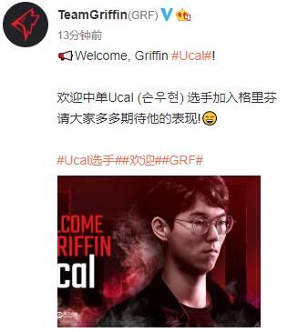 《LOL》GRF官宣新援：前AFS中单选手Ucal加入