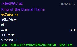 《魔兽世界》永恒烈焰之戒戒指介绍