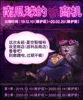 《DNF》南瓜球的新商机第二季奖励汇总