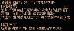 《DNF》谋略战丝贝尼诺斯加点推荐