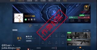 《LOL》知名主播山泥若 CSGO账号遭到封禁