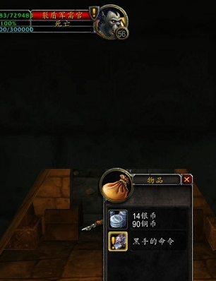 《魔兽世界》怀旧服裂盾军需官位置坐标介绍