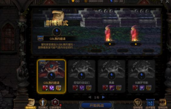 《DNF》阿拉德谋略战3天拿满全部奖励攻略