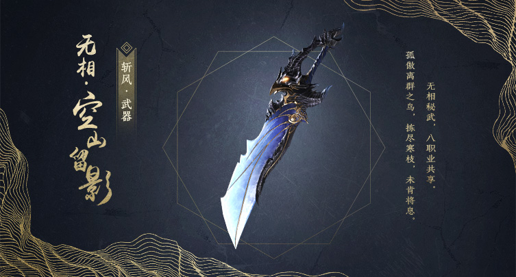 《古剑奇谭OL》2020春节商城折扣汇总