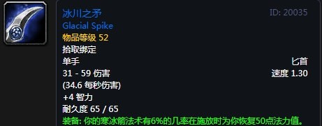 《魔兽世界》怀旧服法师50级任务奖励大全