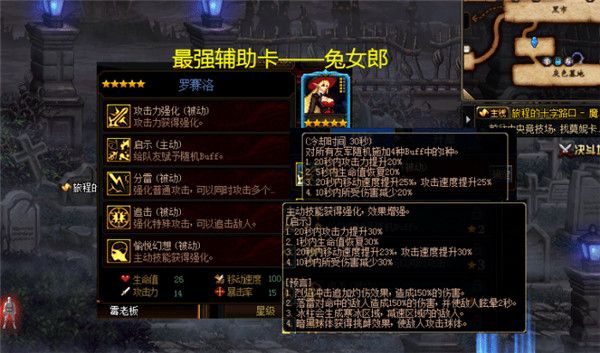 《DNF》阿拉德谋略战最强5星卡