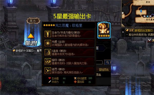 《DNF》阿拉德谋略战最强5星卡