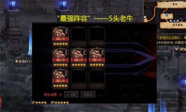 《DNF》阿拉德谋略战最强5星卡