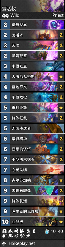 《炉石传说》2020狂野大哥牧卡组推荐