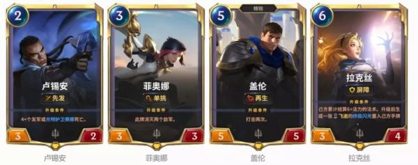 《LOR》卡牌介绍