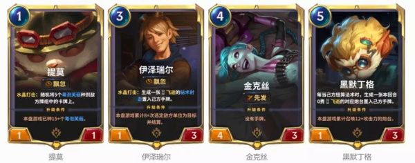 《LOR》卡牌介绍