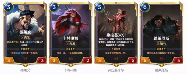 《LOR》卡牌介绍