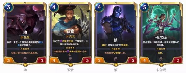 《LOR》卡牌介绍