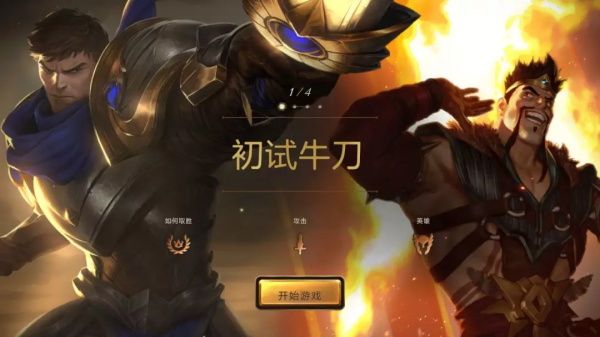 《LOR》汉化包下载地址