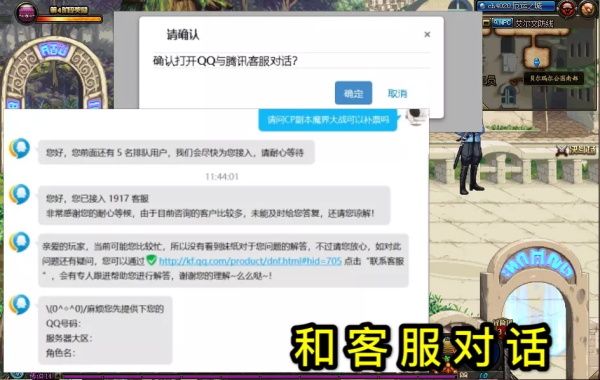 《DNF》魔界大战掉线补票方法
