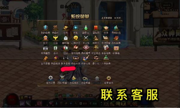 《DNF》魔界大战掉线补票方法